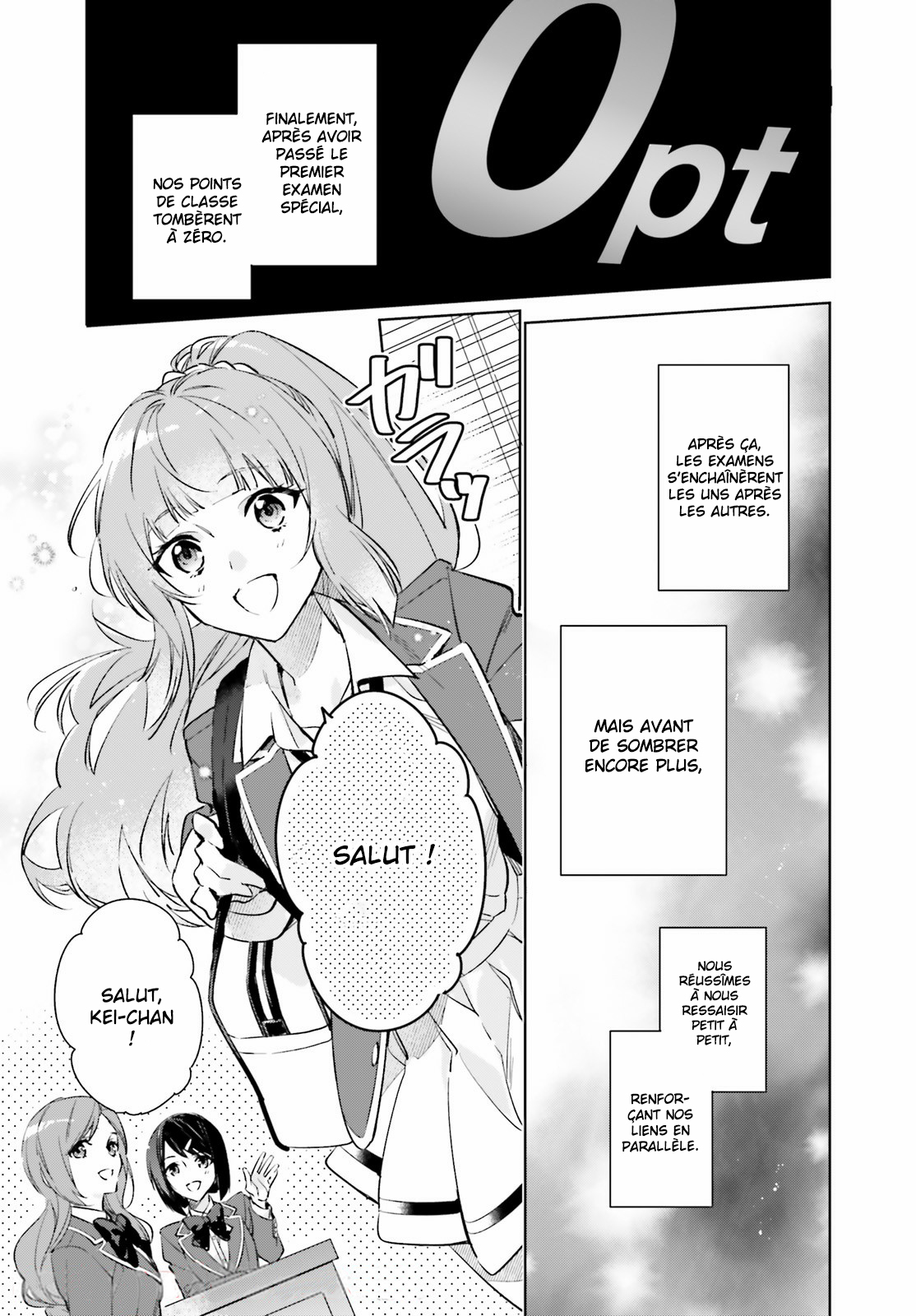 Youkoso Jitsuryoku Shijou Shugi no Kyoushitsu e: 2-nensei-hen Room 1 第17页