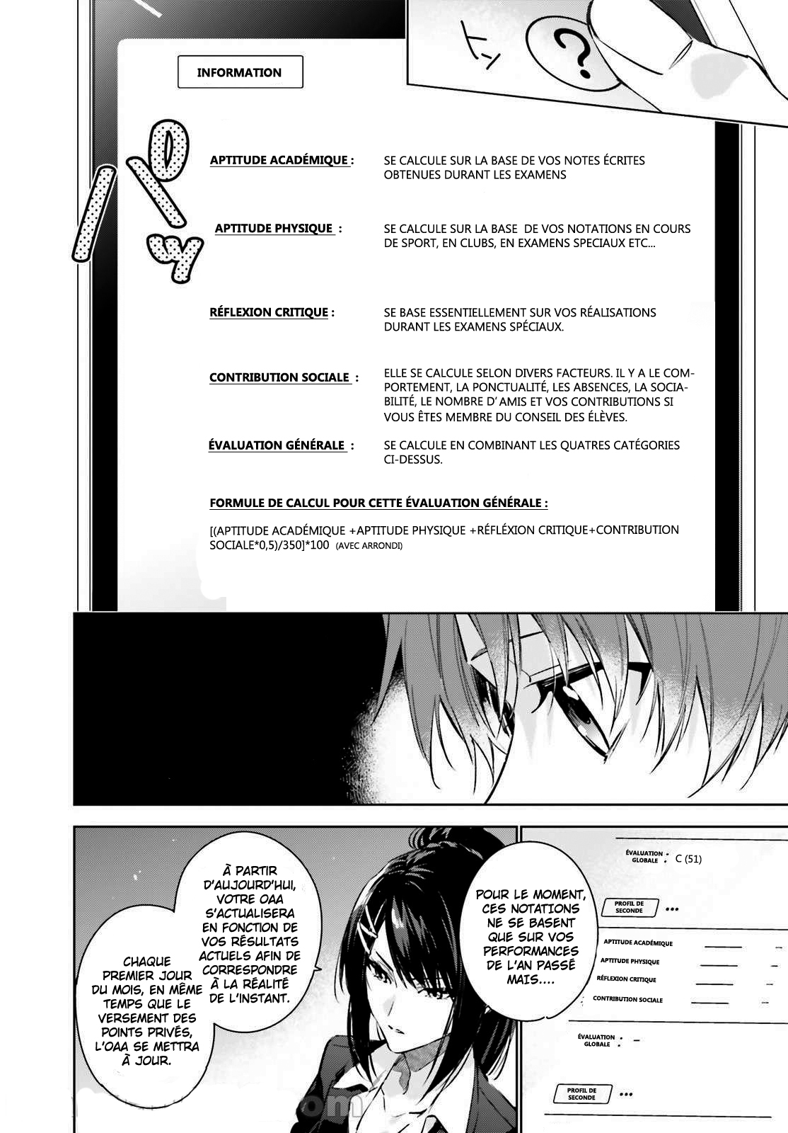 Youkoso Jitsuryoku Shijou Shugi no Kyoushitsu e: 2-nensei-hen Room 1 第26页