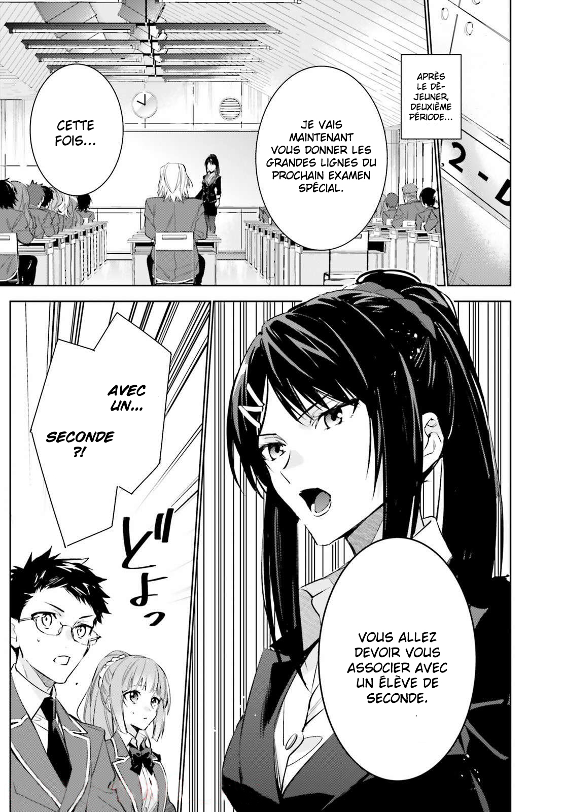 Youkoso Jitsuryoku Shijou Shugi no Kyoushitsu e: 2-nensei-hen Room 1 第31页