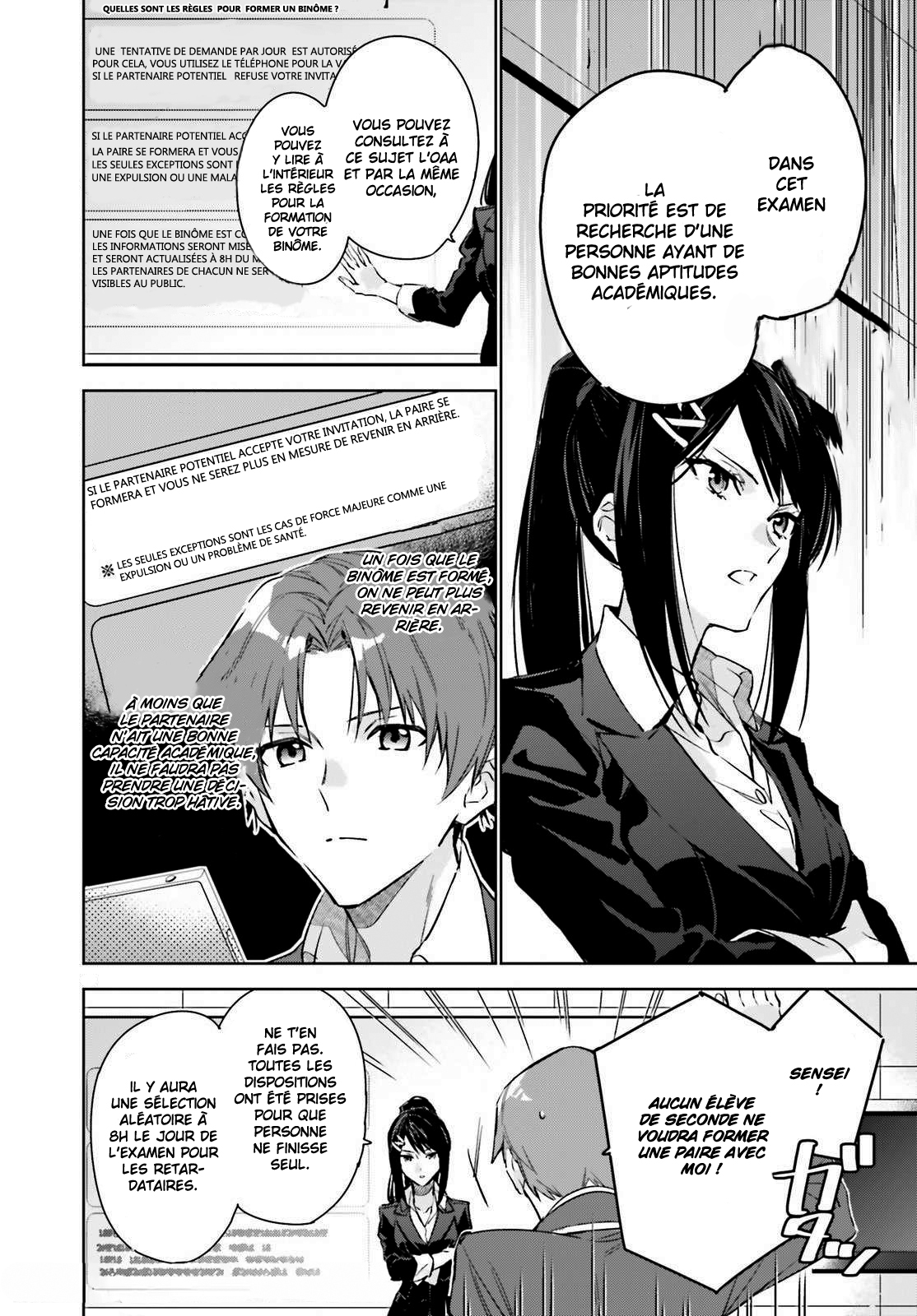 Youkoso Jitsuryoku Shijou Shugi no Kyoushitsu e: 2-nensei-hen Room 1 第34页