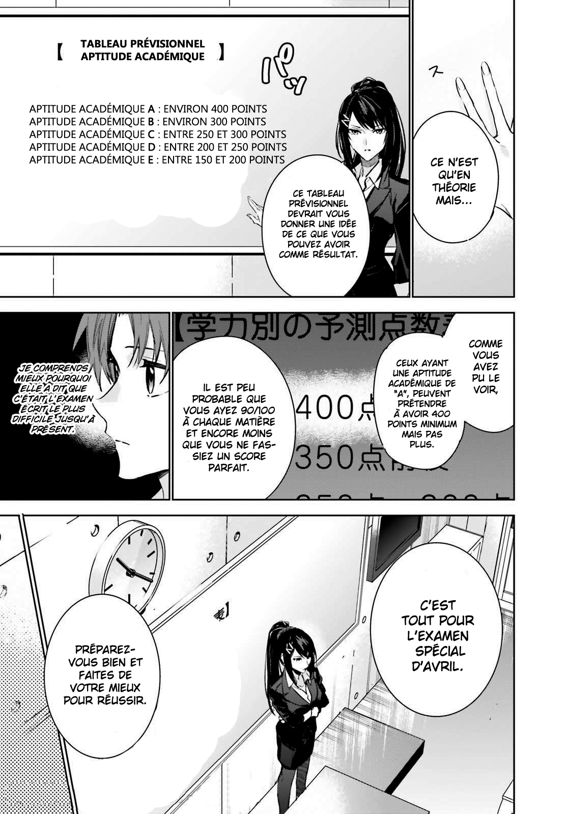 Youkoso Jitsuryoku Shijou Shugi no Kyoushitsu e: 2-nensei-hen Room 1 第39页