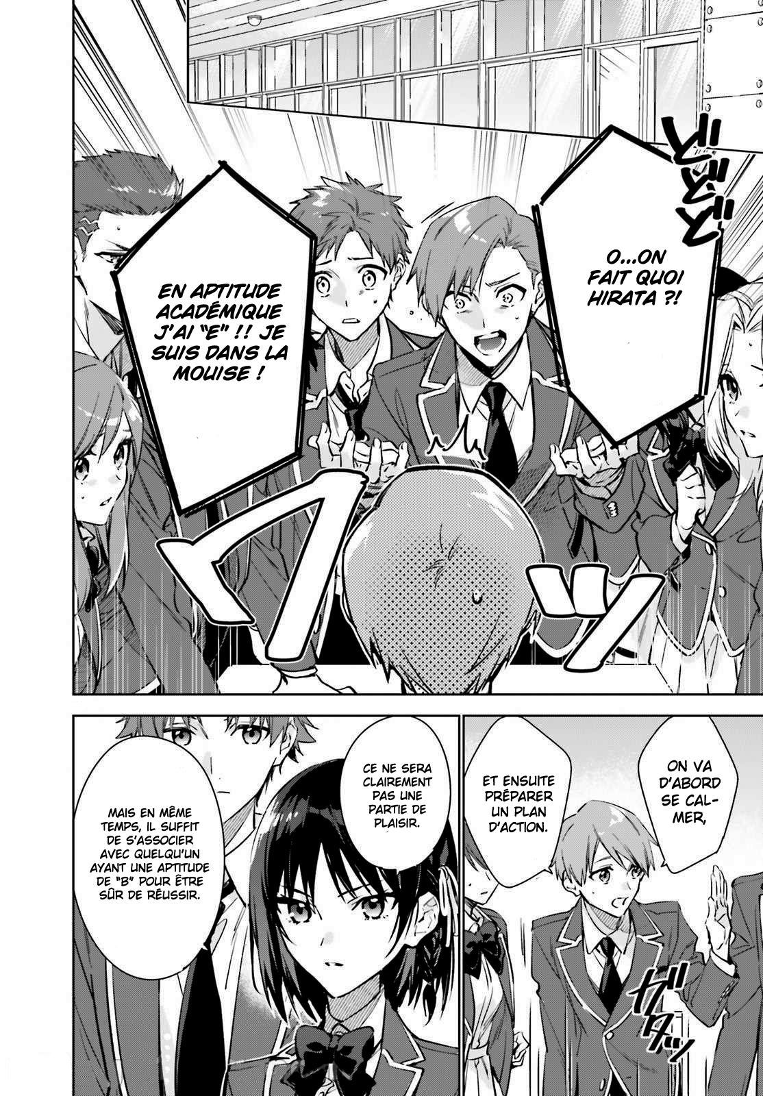 Youkoso Jitsuryoku Shijou Shugi no Kyoushitsu e: 2-nensei-hen Room 1 第40页