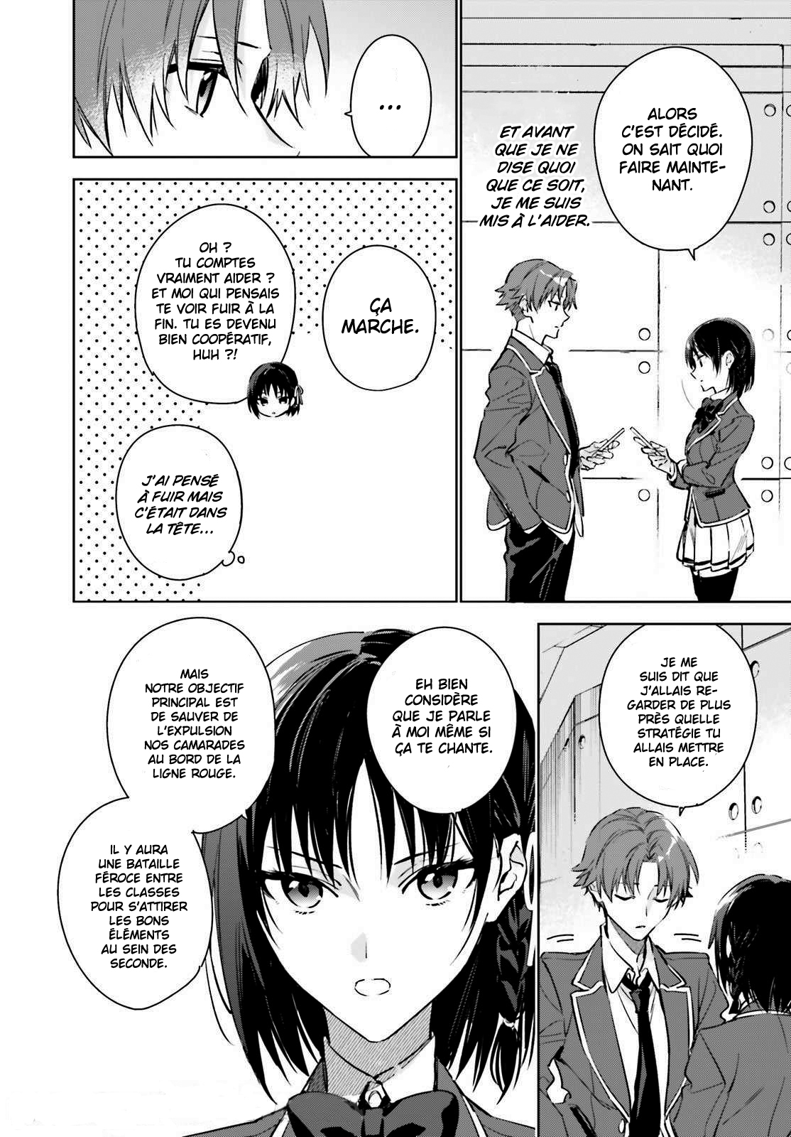 Youkoso Jitsuryoku Shijou Shugi no Kyoushitsu e: 2-nensei-hen Room 1 第48页