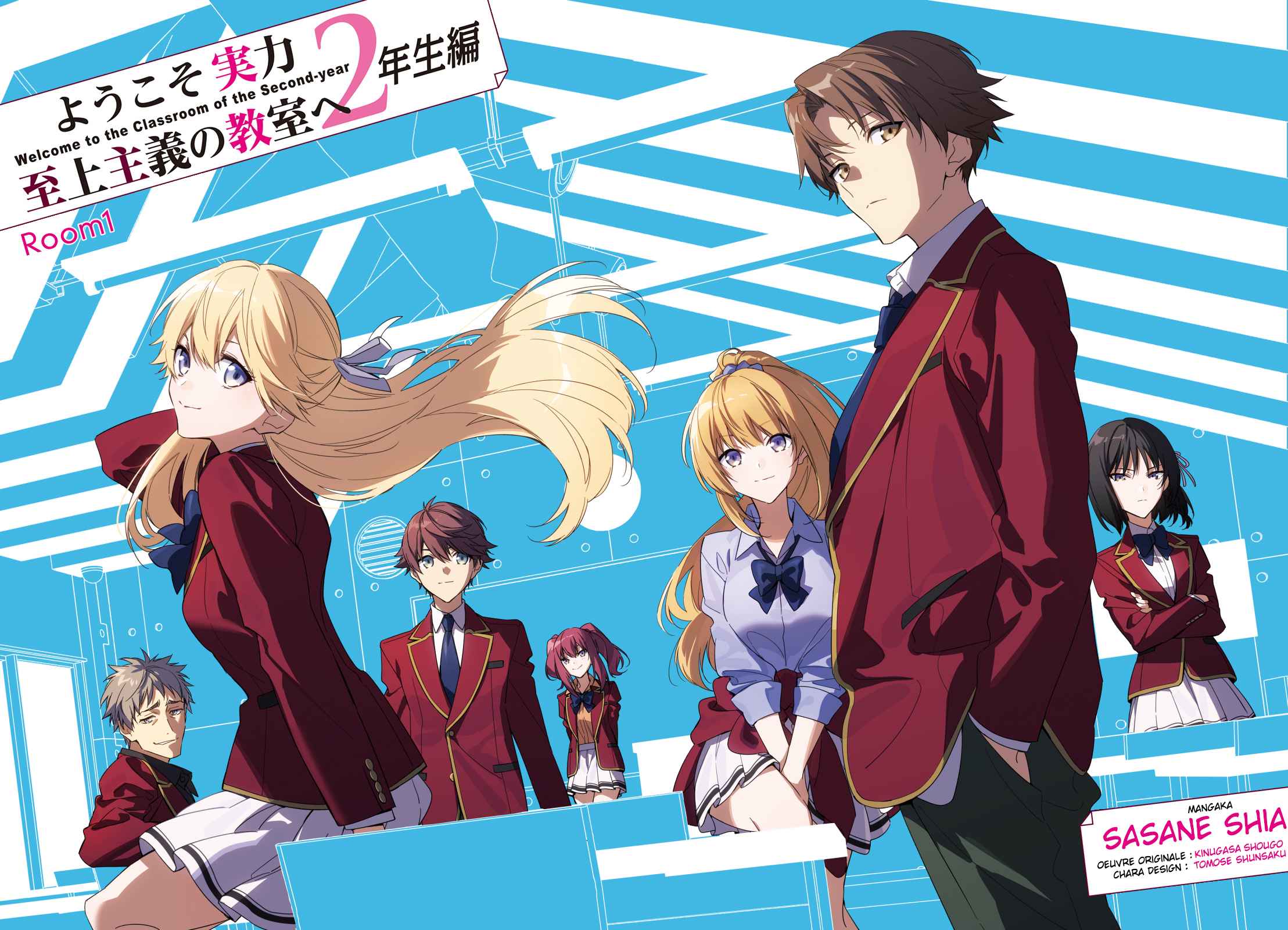 Youkoso Jitsuryoku Shijou Shugi no Kyoushitsu e: 2-nensei-hen Room 1 第9页
