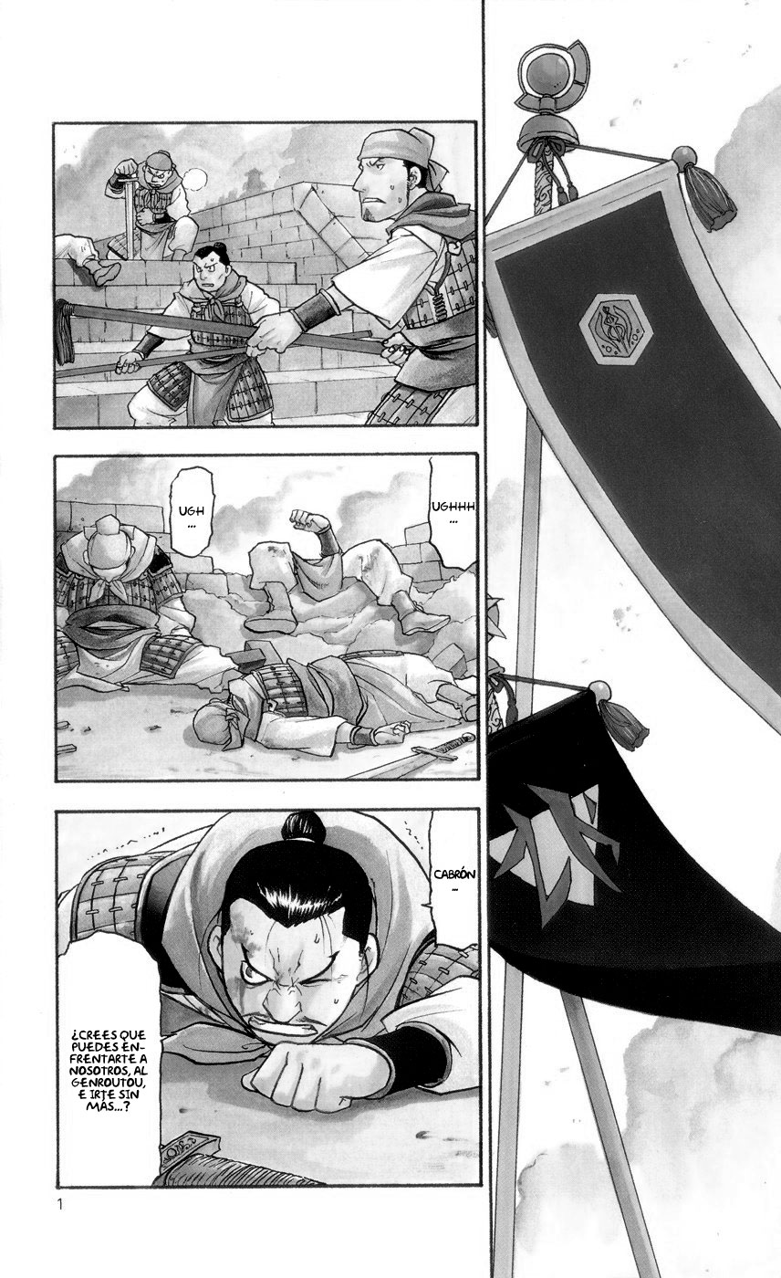 Hero Tales Ruge Hagun 第5页