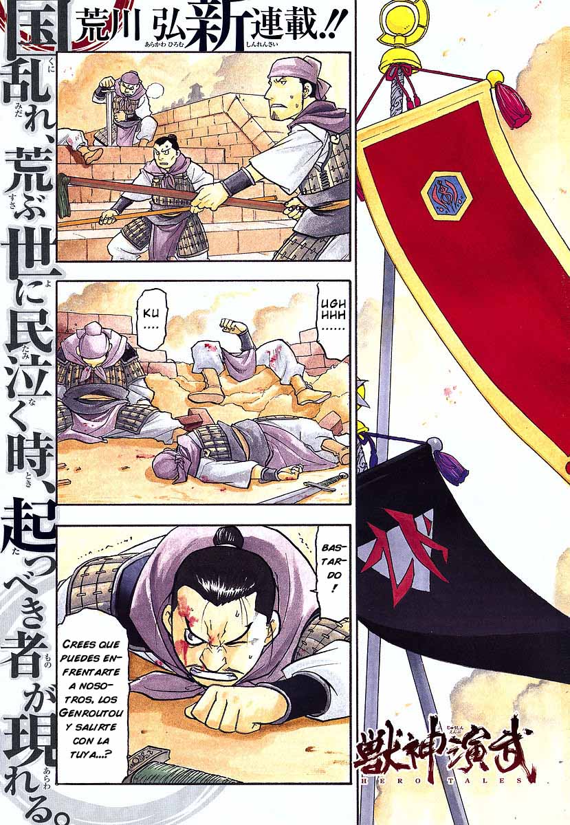Hero Tales Ruge Hagun 第6页