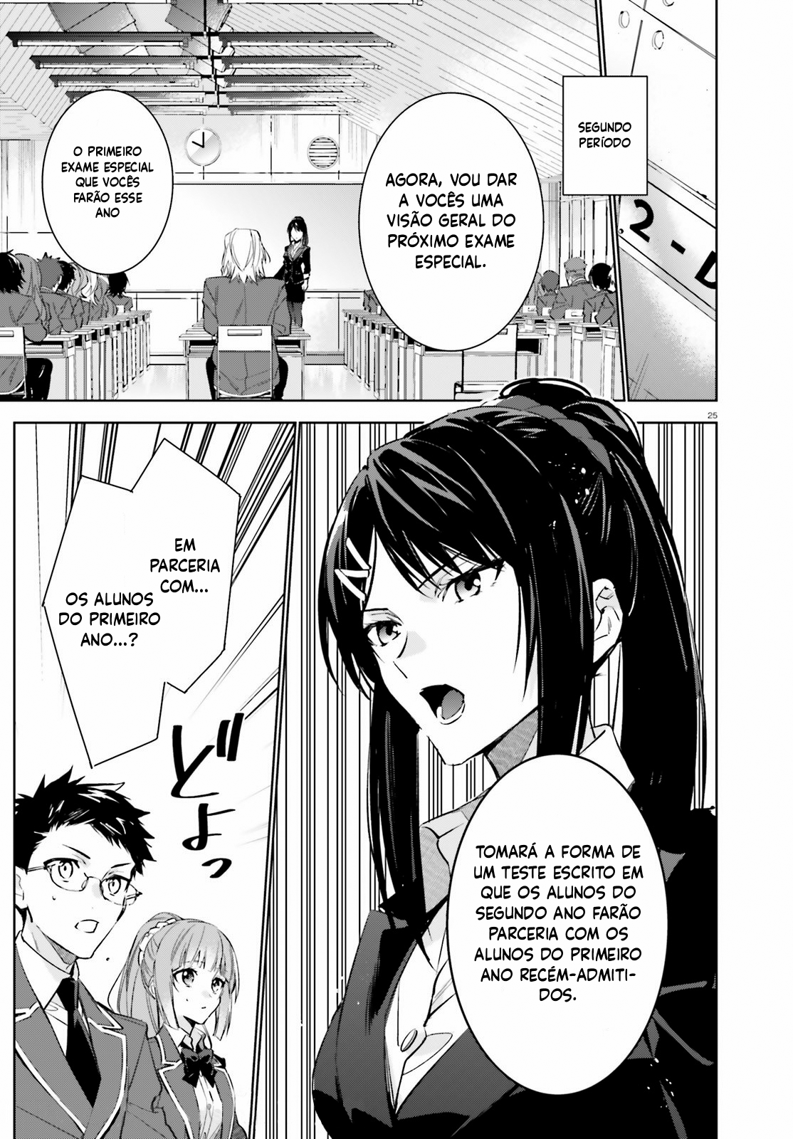 Youkoso Jitsuryoku Shijou Shugi no Kyoushitsu e: 2-nensei-hen Sala 1 第25页