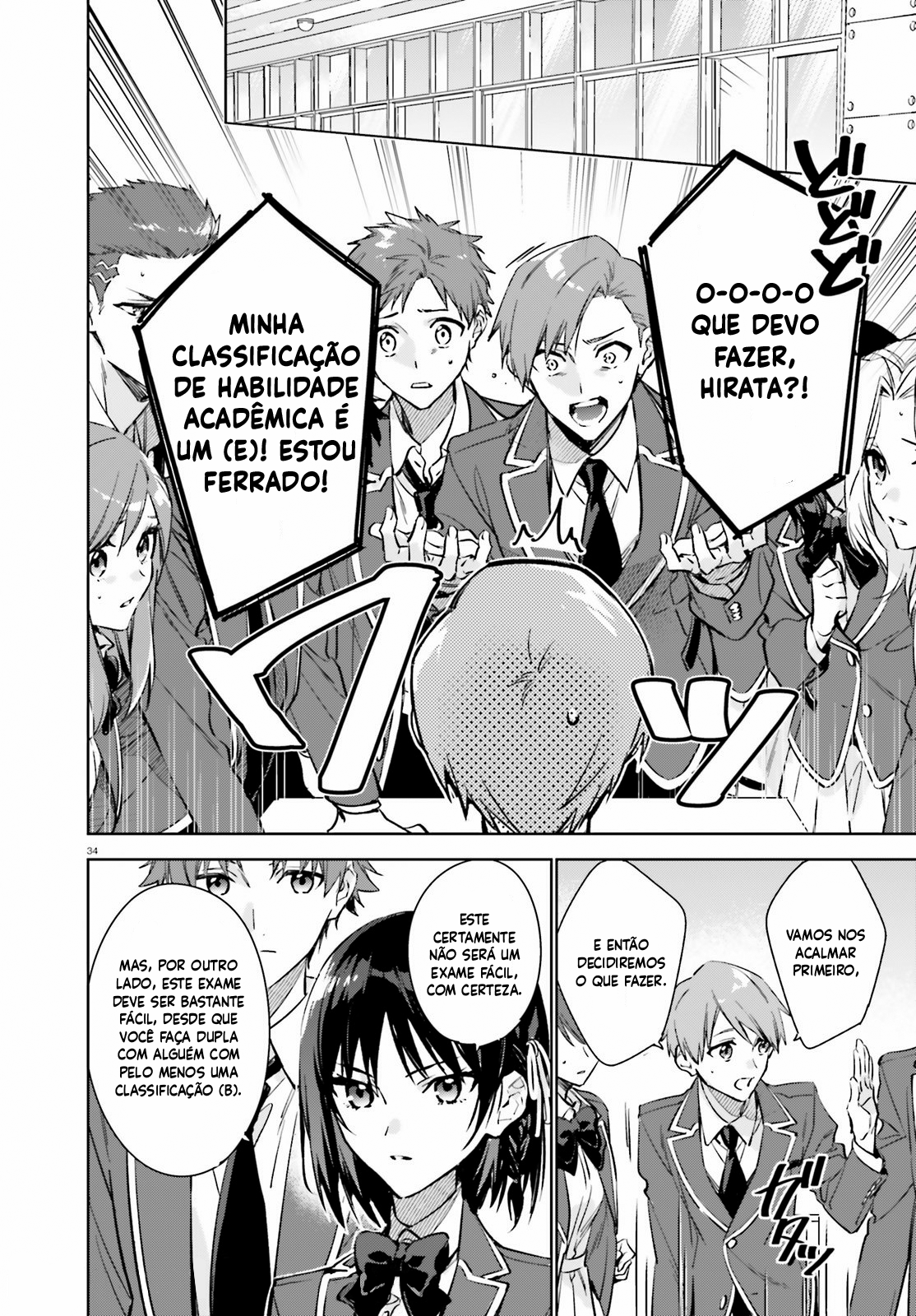 Youkoso Jitsuryoku Shijou Shugi no Kyoushitsu e: 2-nensei-hen Sala 1 第34页