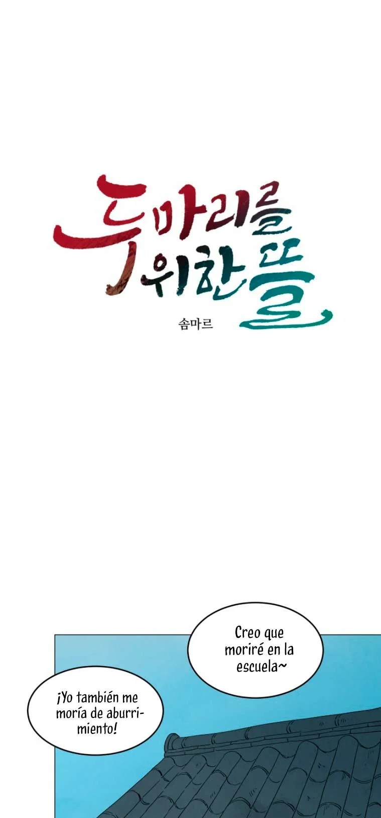 Yard for Two Vol. 1 Ch. 4 第39页