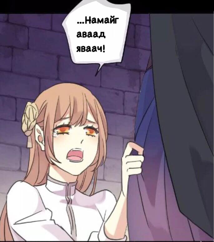 Sweet Bite Vol. 2 Ch. 1 第22页