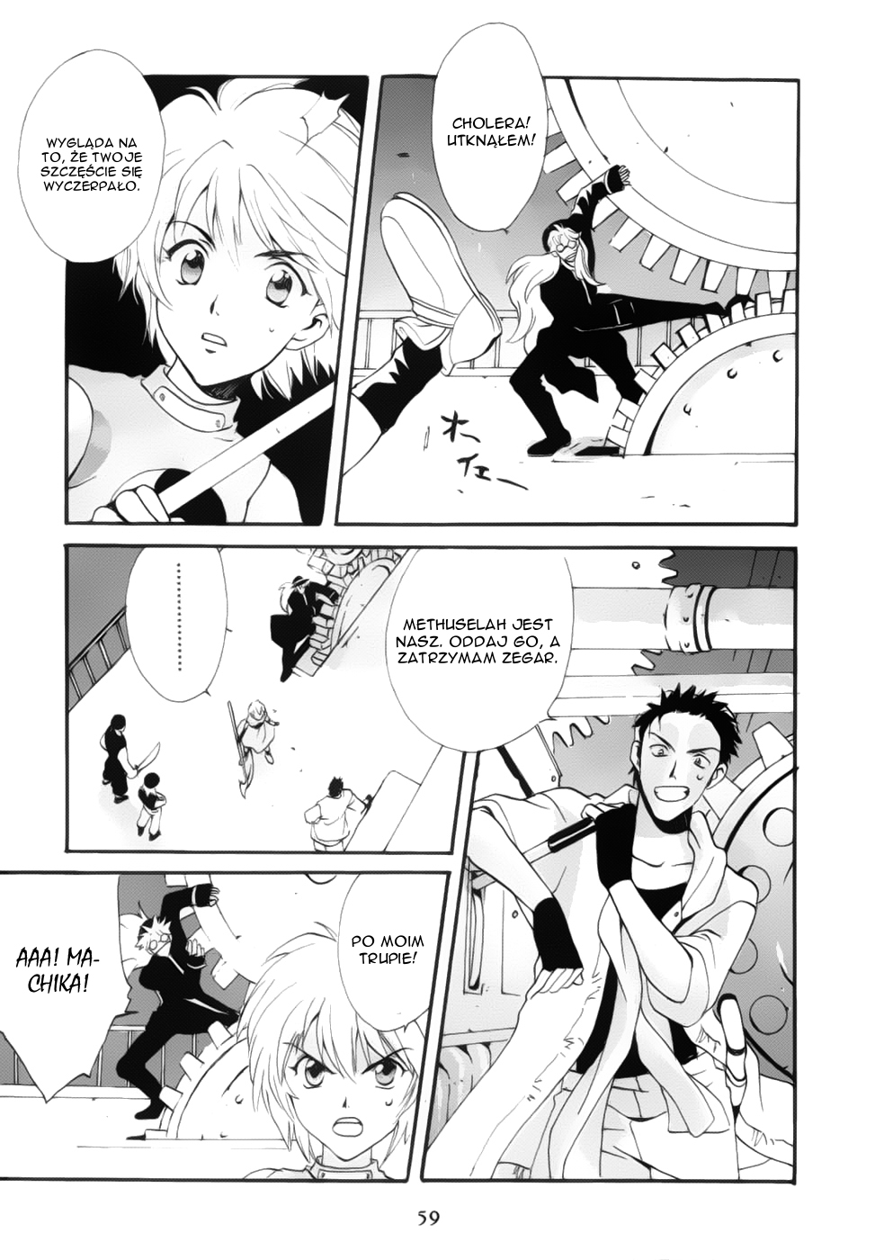 Meteor Methuselah Vol. 1 Ch. 2 第23页