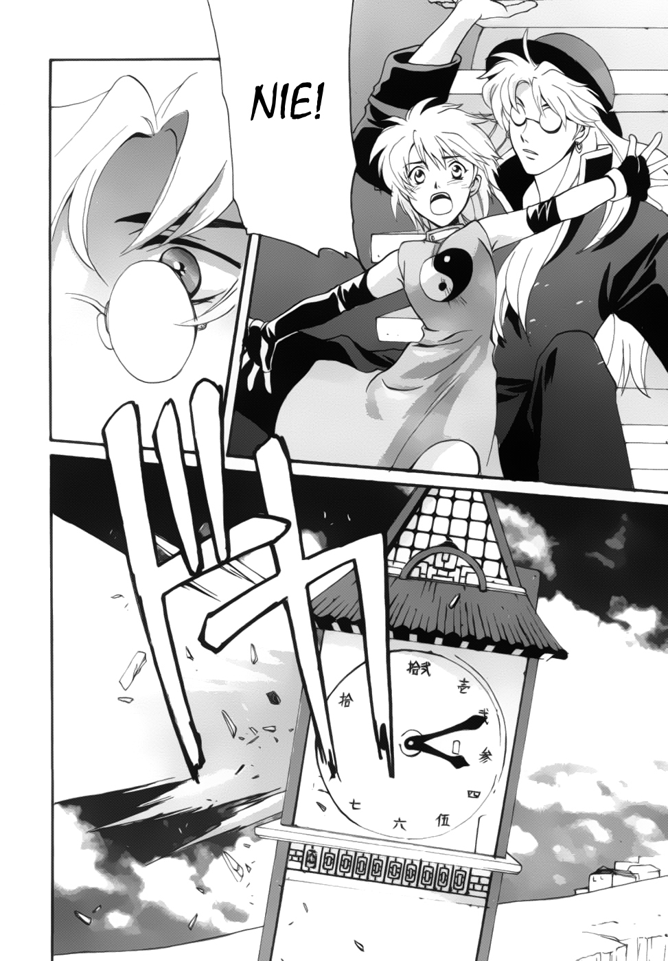 Meteor Methuselah Vol. 1 Ch. 2 第32页