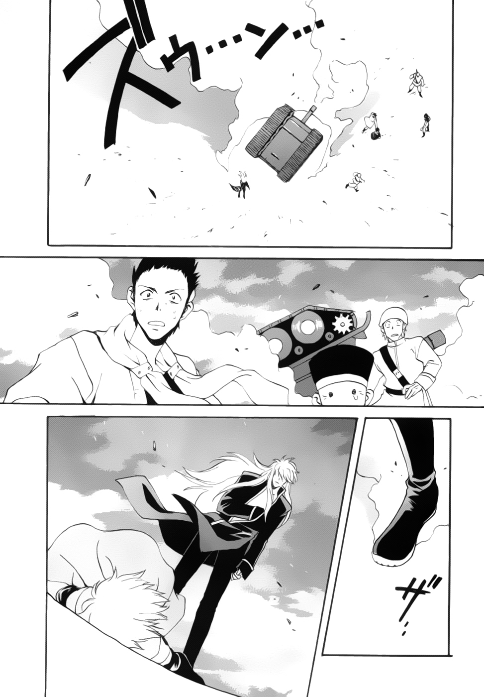 Meteor Methuselah Vol. 1 Ch. 2 第45页
