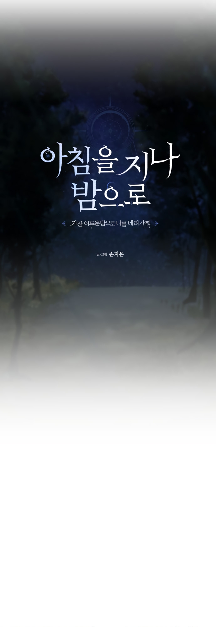 From Morning to Night Ch. 2 第21页
