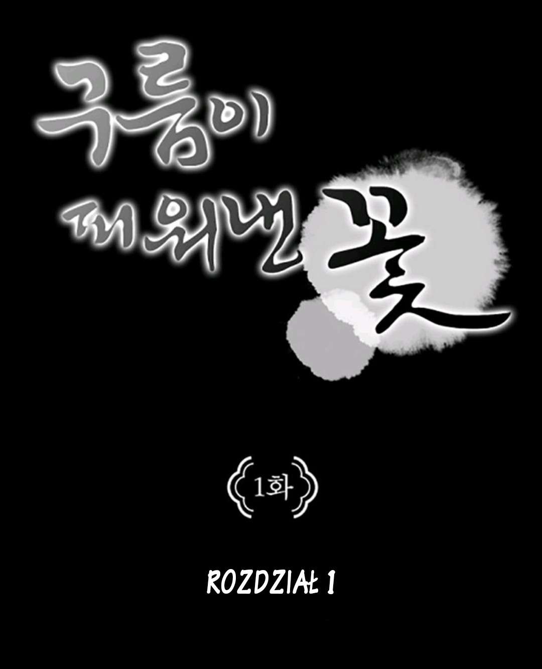 The Flower That Was Bloomed by a Cloud 第1页