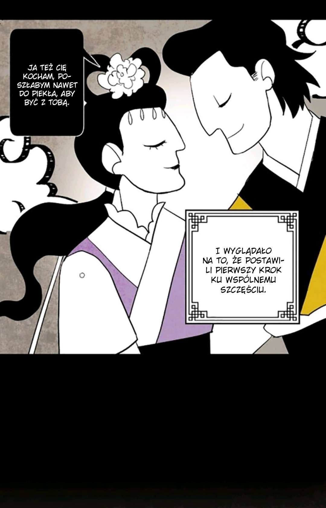 The Flower That Was Bloomed by a Cloud 第6页