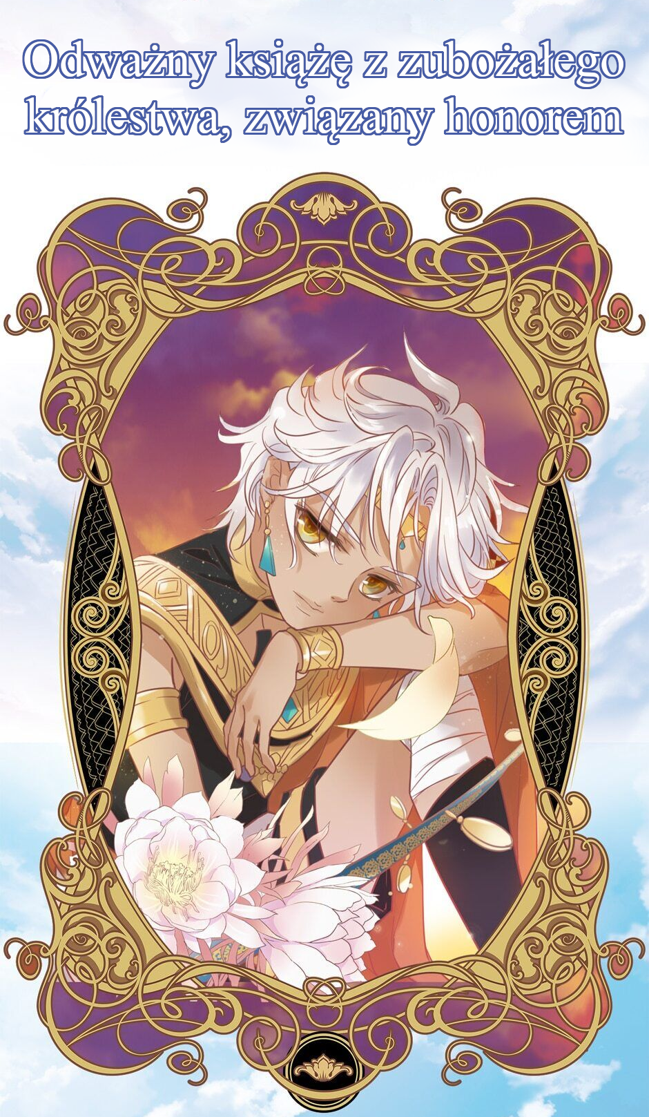 The Lady and the Lion Ch. 0 第2页