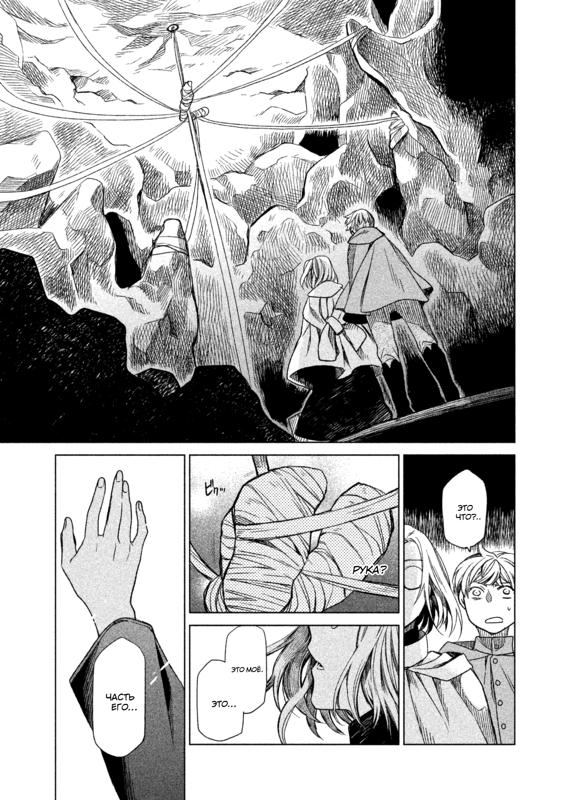 Frau Faust Человек из сказки 第34页