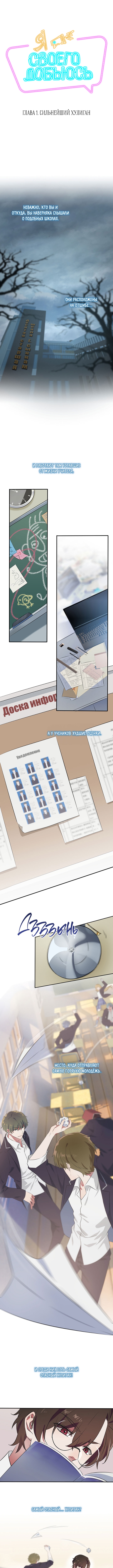 I'm Telling The Teacher Vol. 1 Ch. 1 第1页
