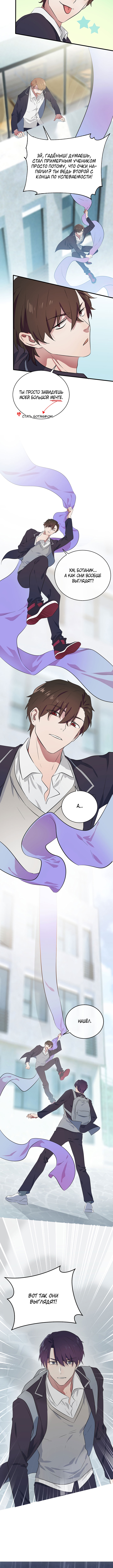 I'm Telling The Teacher Vol. 1 Ch. 1 第5页