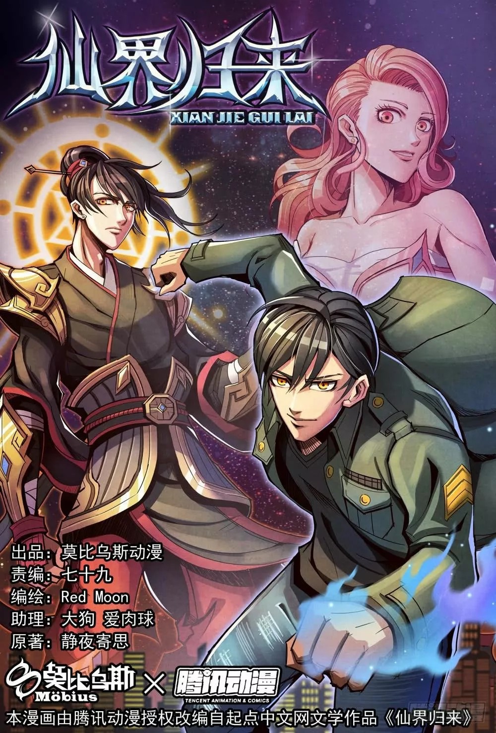 Return From the World of Immortals Vol. 1 Ch. 1 第38页