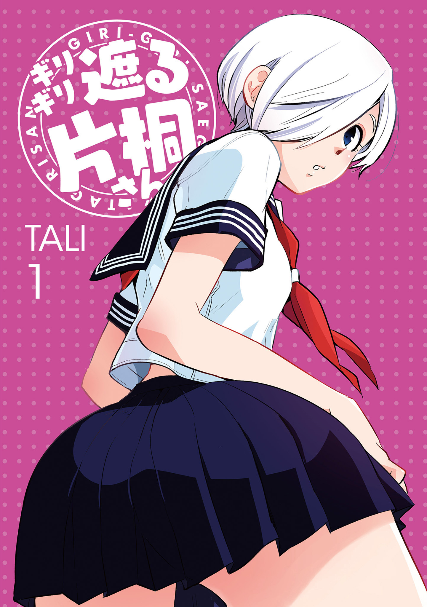 Giri-Giri Saegiru Katagirisan Vol. 1 Ch. 1 第6页