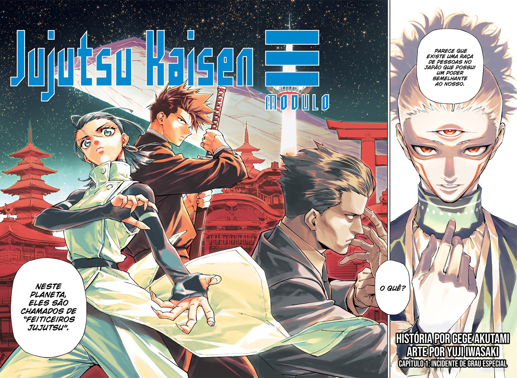 Jujutsu Kaisen Modulo 第3页