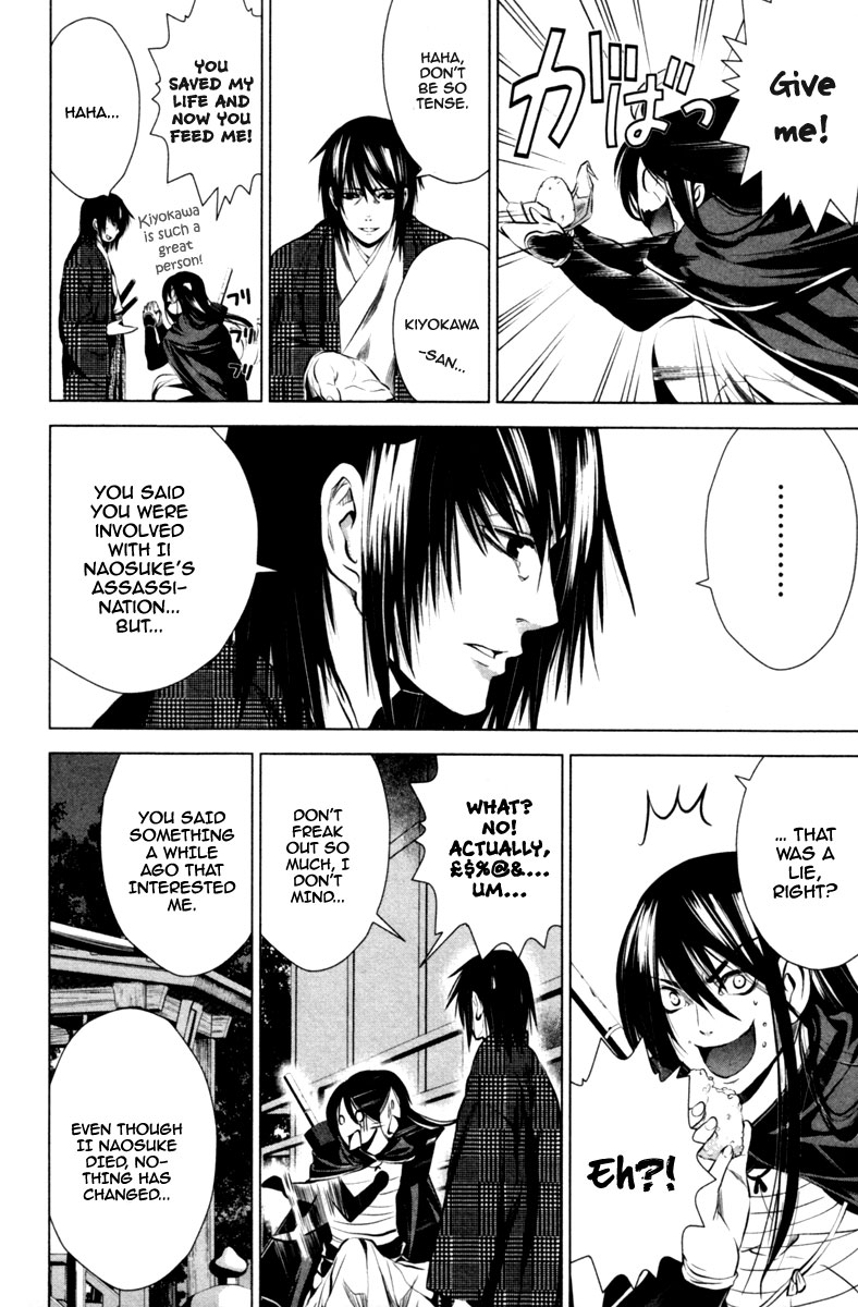 Ichi The Patriot (1) 第41页