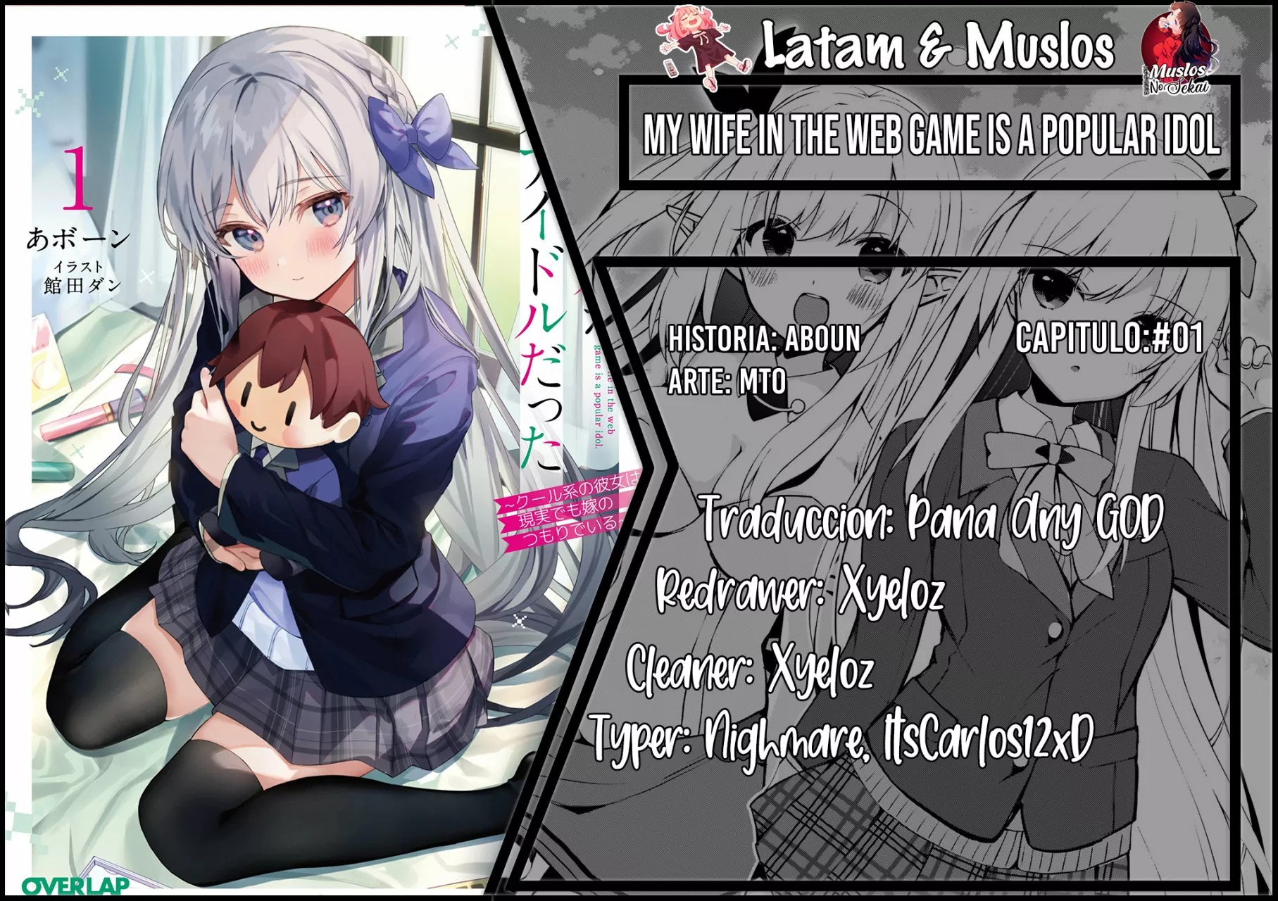 Netoge no Yome ga Ninki Idol datta: Cool kei no Kanojo wa Genjitsu demo Yome no Tsumori de Iru Vol. 1 Ch. 1 第1页