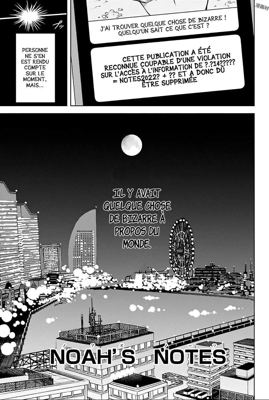 Noah's Notes Le fossile du futur 第9页