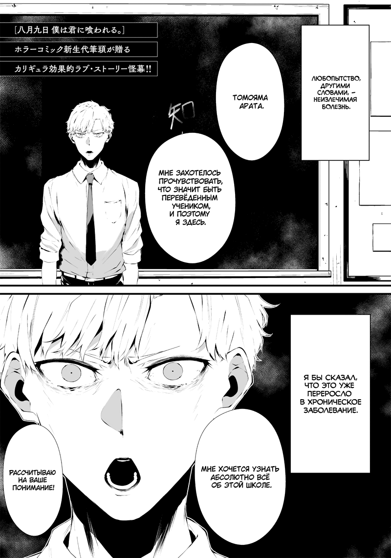 Tsurenai Hodo Aokute Azatoi Kurai ni Akai Красный или синий? 第1页