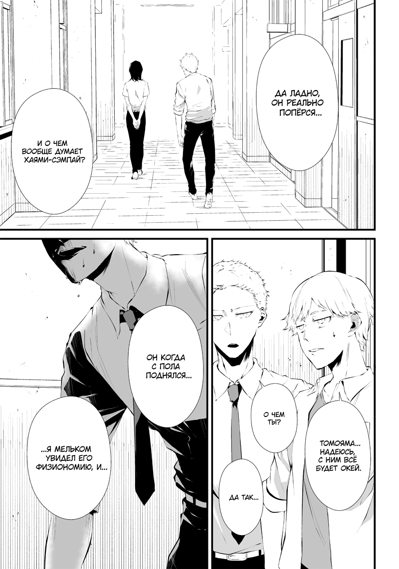 Tsurenai Hodo Aokute Azatoi Kurai ni Akai Красный или синий? 第28页