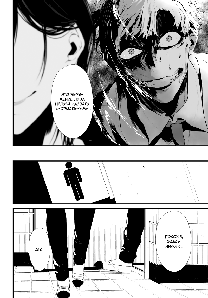 Tsurenai Hodo Aokute Azatoi Kurai ni Akai Красный или синий? 第29页