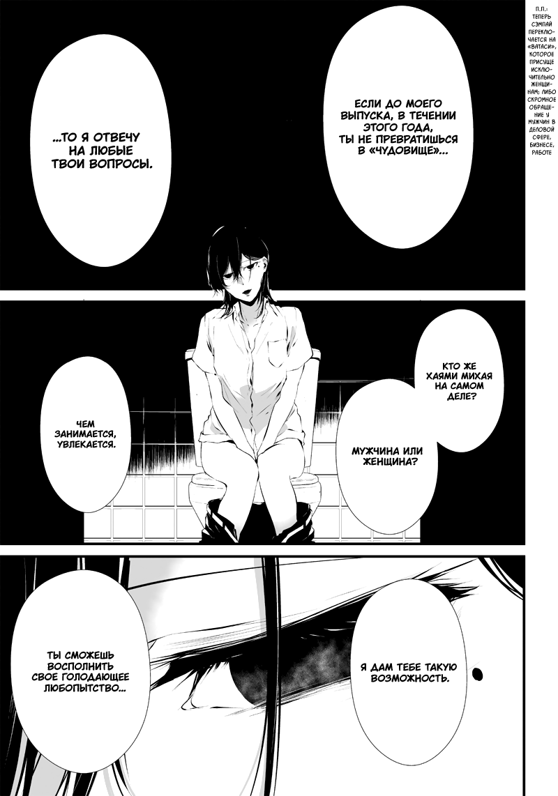 Tsurenai Hodo Aokute Azatoi Kurai ni Akai Красный или синий? 第40页