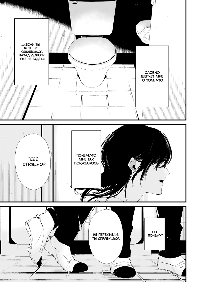 Tsurenai Hodo Aokute Azatoi Kurai ni Akai Красный или синий? 第44页