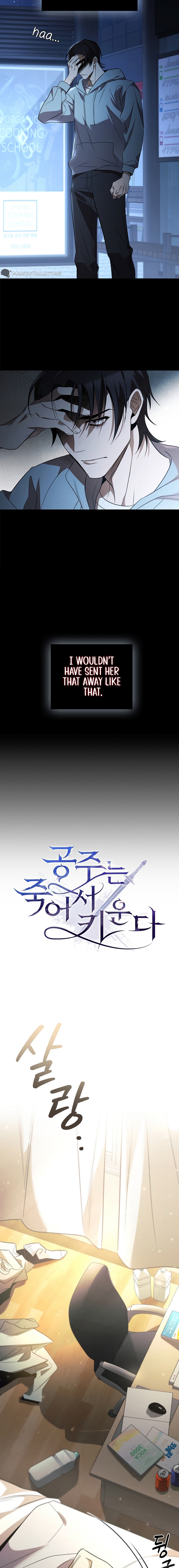 Raising the Princess After Her Death 第6页