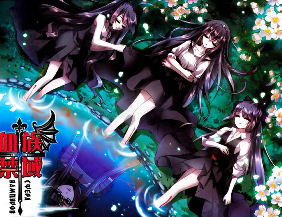 Vampire Sphere 第1页