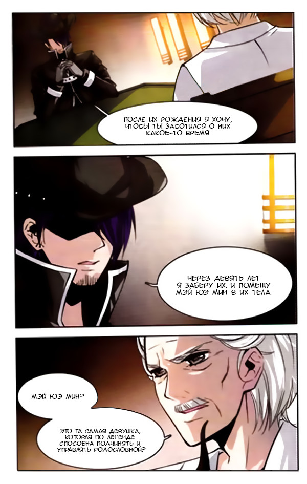 Vampire Sphere 第4页