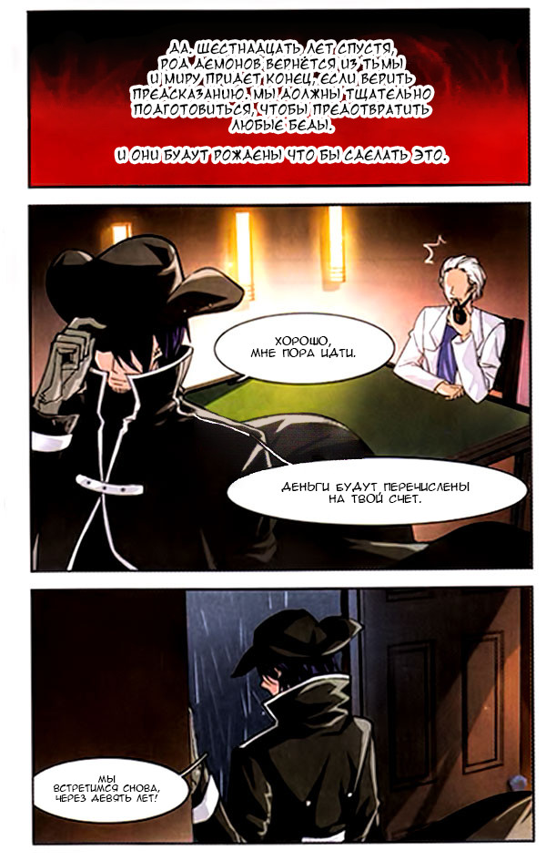Vampire Sphere 第5页