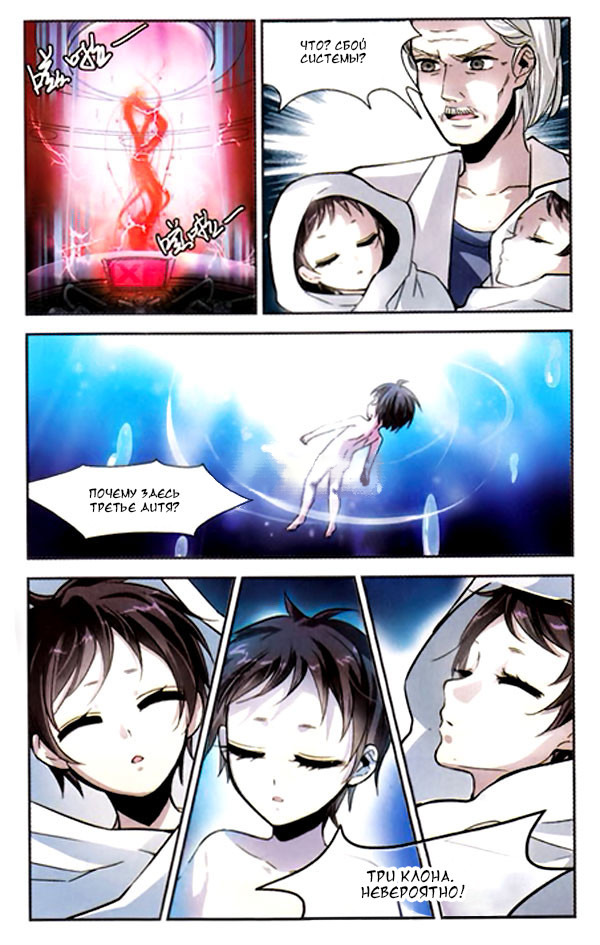 Vampire Sphere 第7页