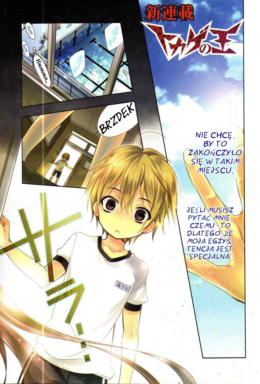Tokage no Ou Vol. 1 Ch. 1 第4页
