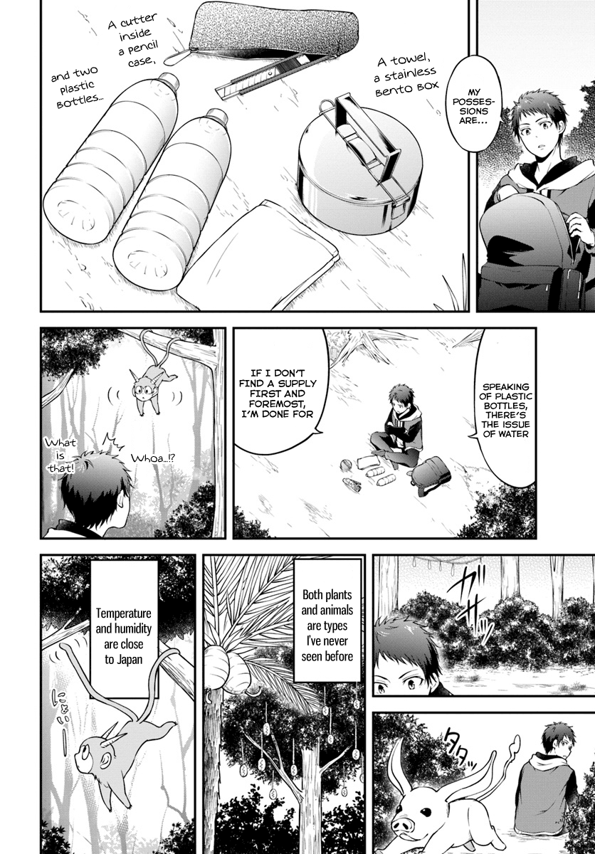 Isekai Cheat Survival Meshi 第8页
