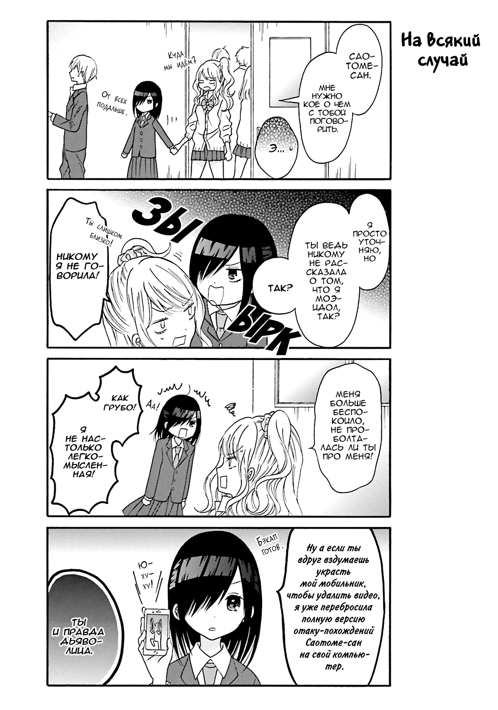 Gyaru to Otaku wa Wakari Aenai. Vol. 1 Ch. 2 第3页