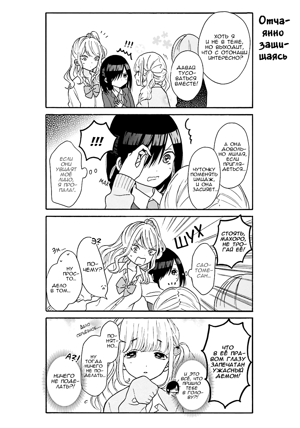 Gyaru to Otaku wa Wakari Aenai. Vol. 1 Ch. 2 第8页