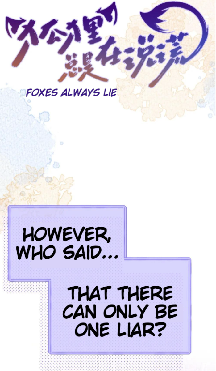 Foxes Always Lie 第8页