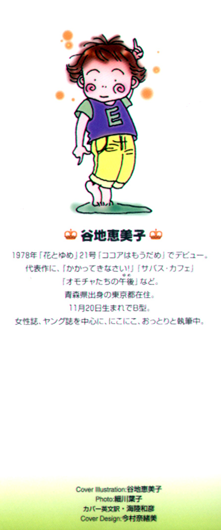 Tomorrow's King 第2页