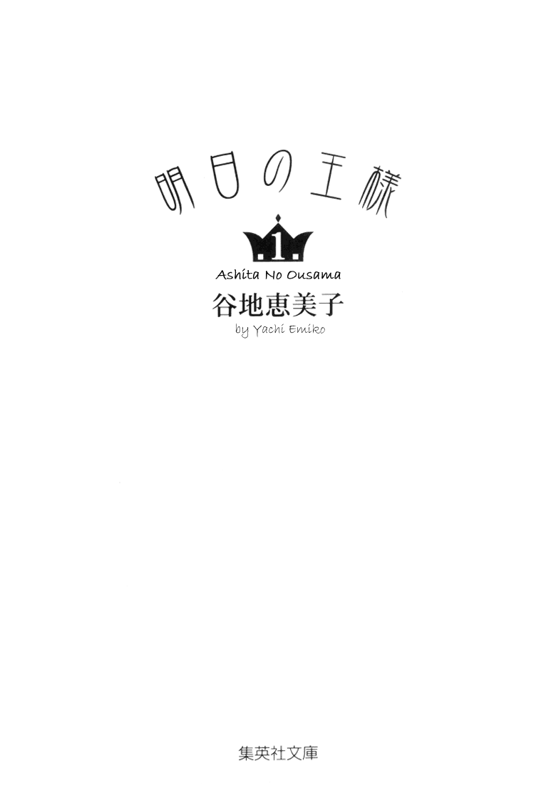 Tomorrow's King 第4页
