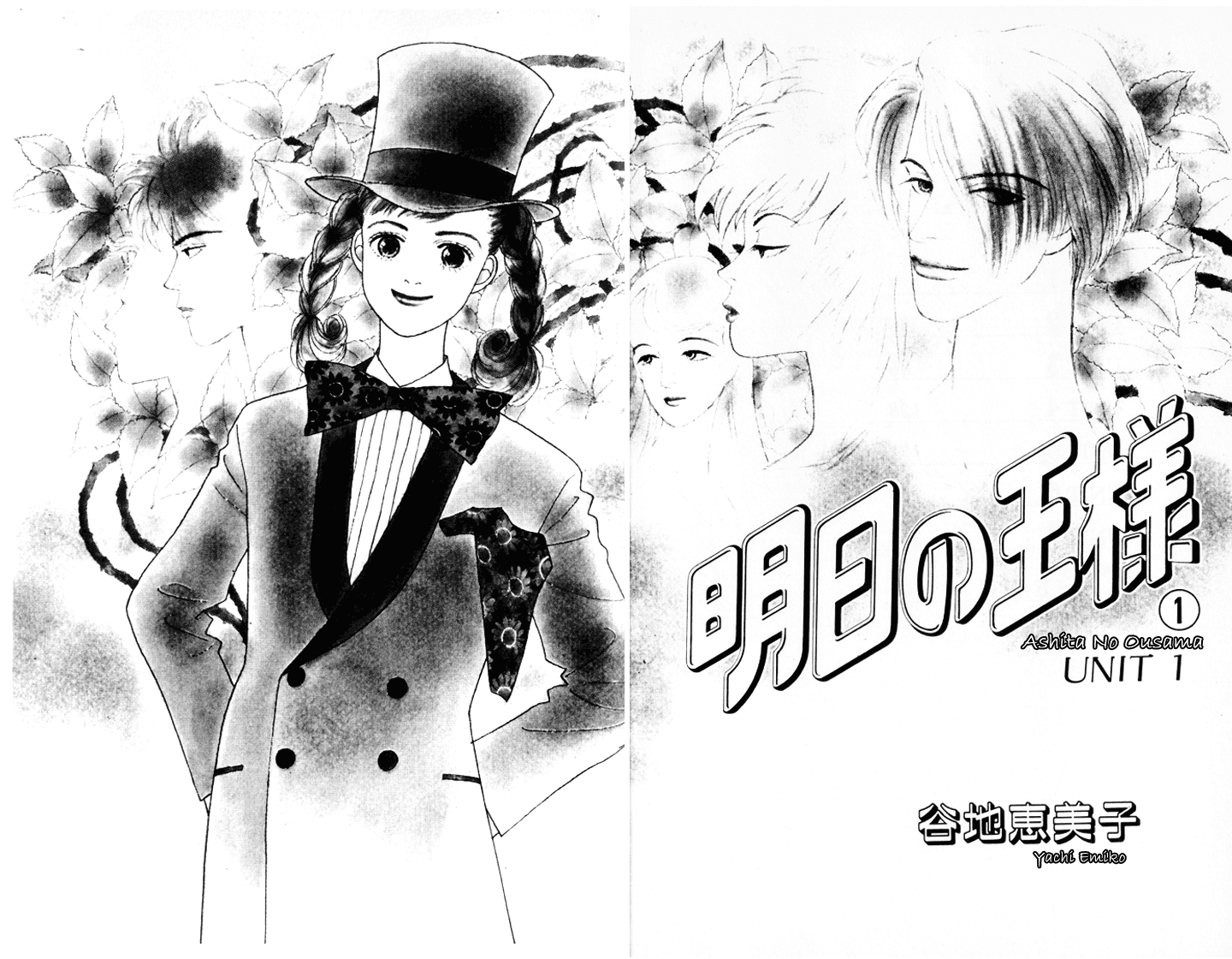 Tomorrow's King 第6页
