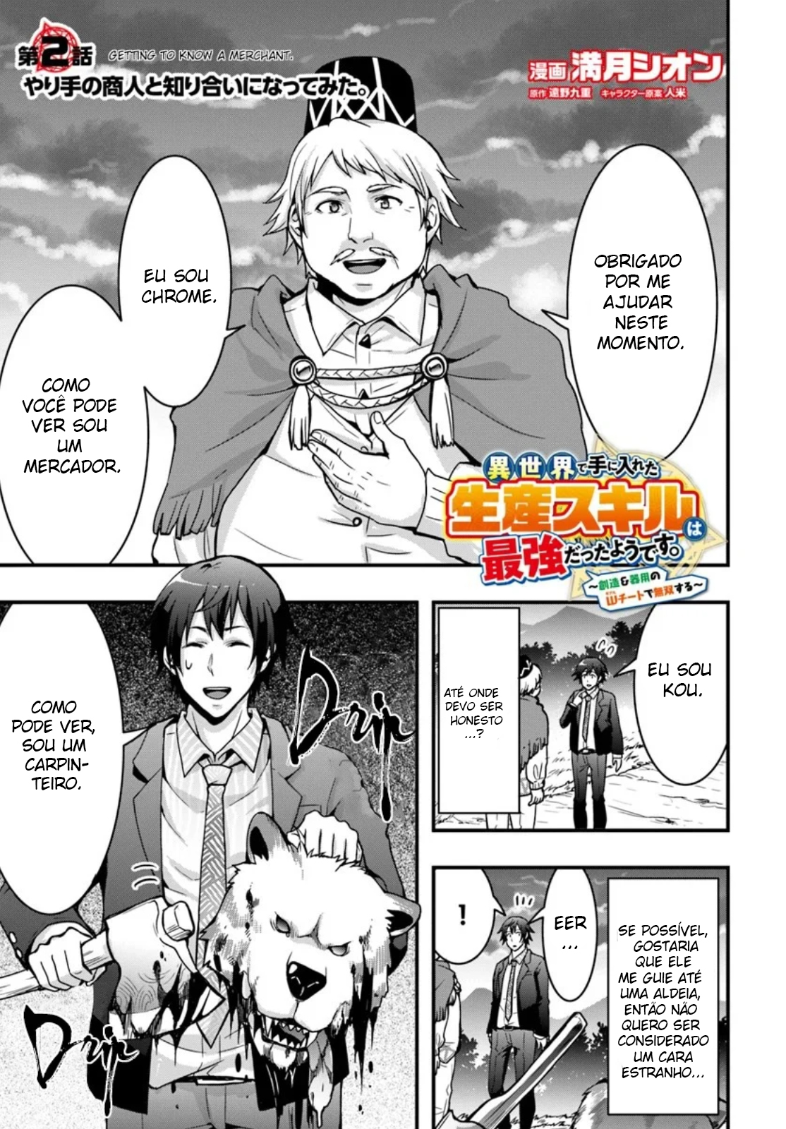 Isekai de Te ni Ireta Seisan Skill wa Saikyou datta You desu ~Souzou & Kiyou no W Chiuto de Musou Suru~ Vol. 1 Ch. 2 第2页