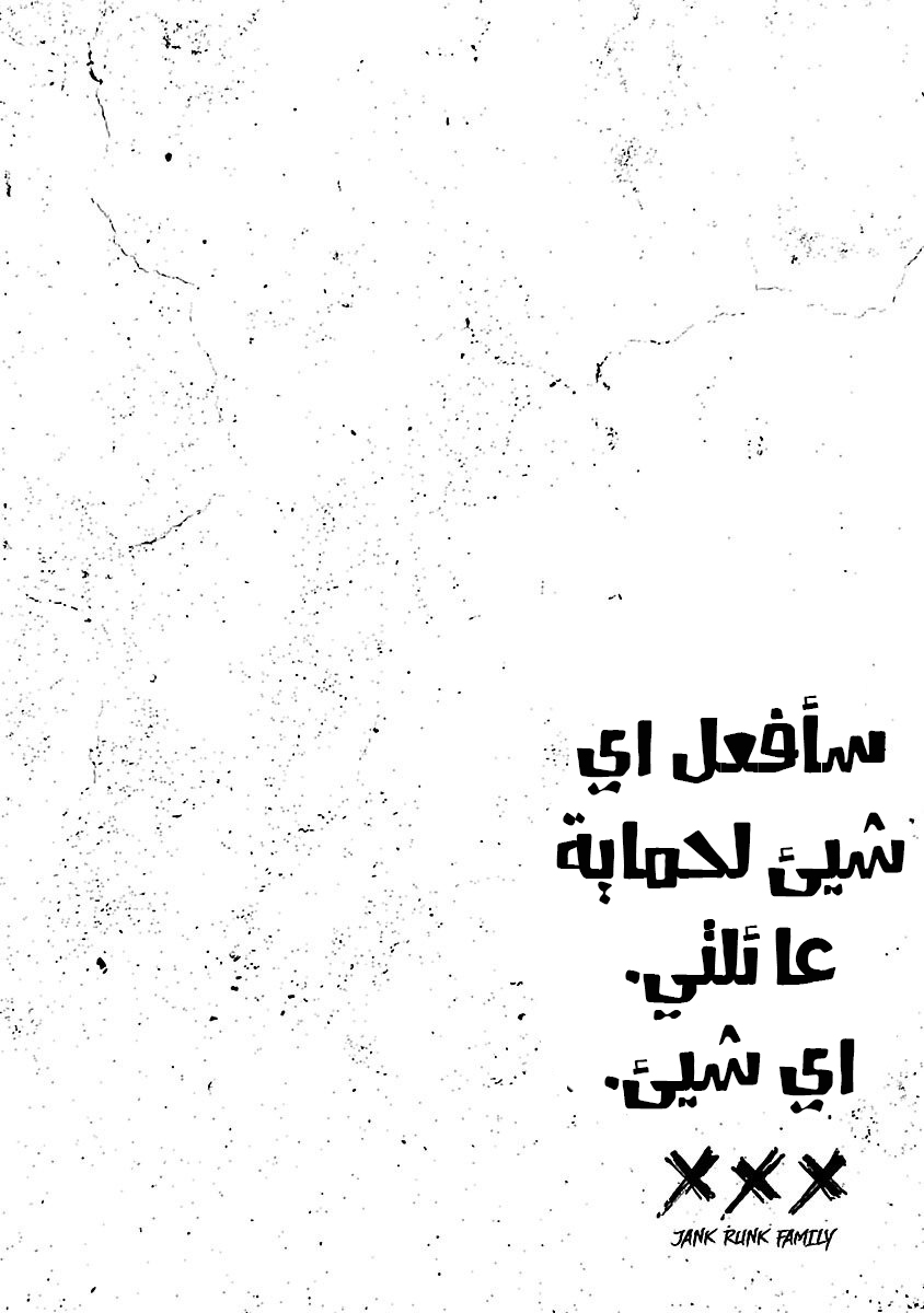 Jank Runk Family ملاحقة الصبي 第5页